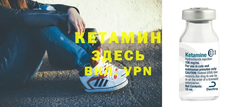 КЕТАМИН ketamine  купить закладку  Камень-на-Оби 